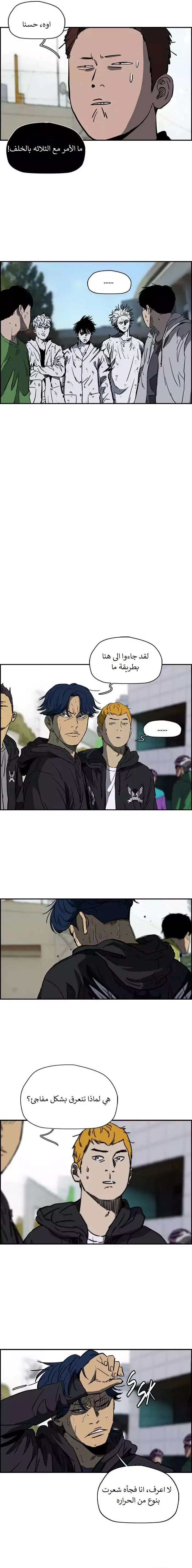 Read wind breaker AR Manga Online