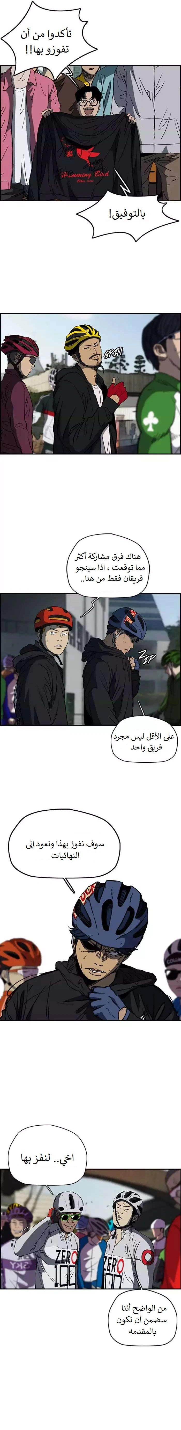 Read wind breaker AR Manga Online