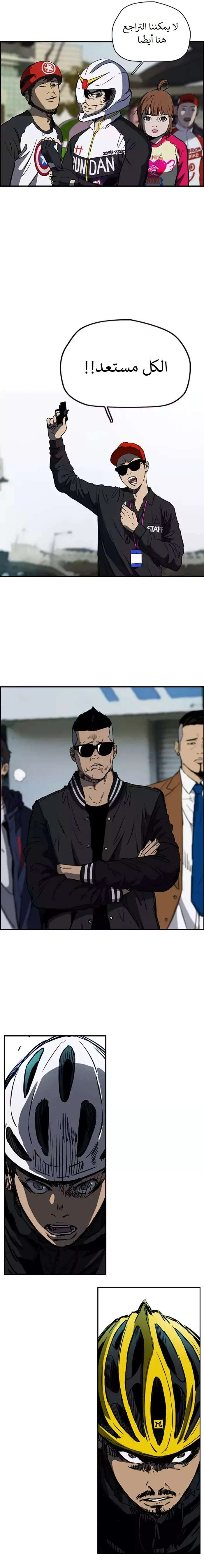 Read wind breaker AR Manga Online