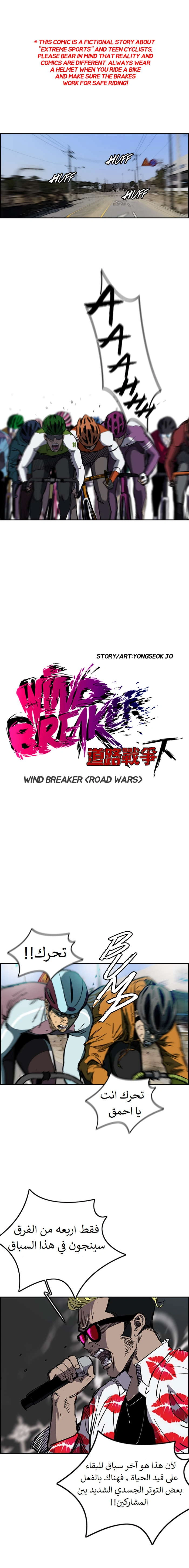 Read wind breaker AR Manga Online