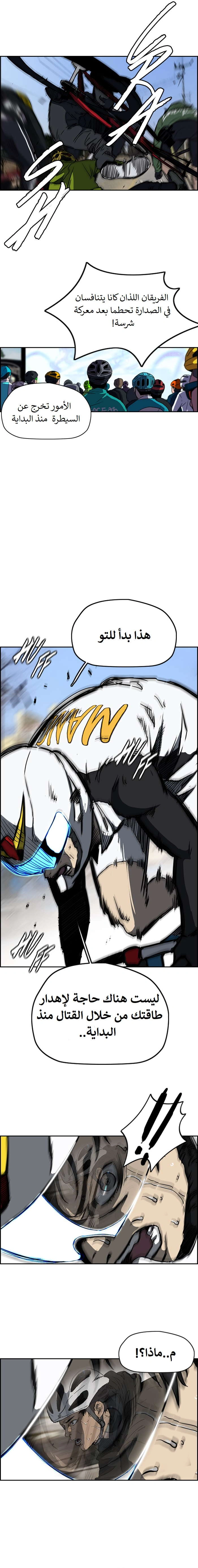 Read wind breaker AR Manga Online