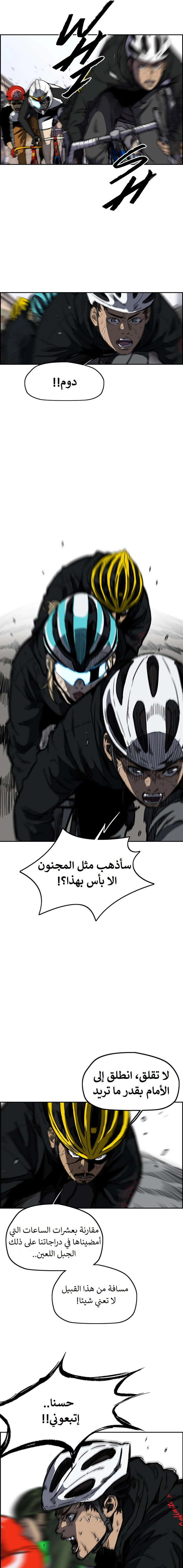 Read wind breaker AR Manga Online
