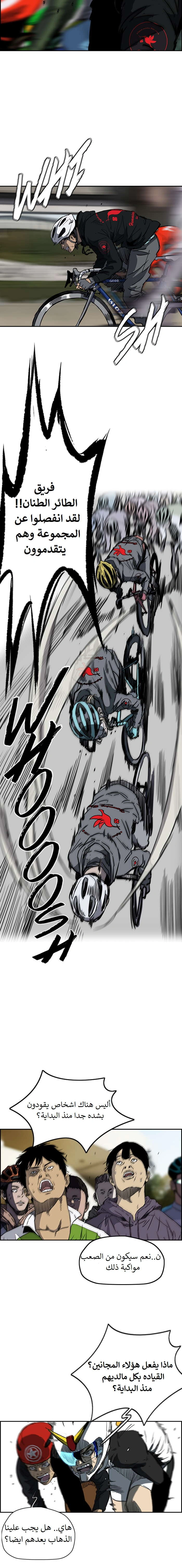 Read wind breaker AR Manga Online
