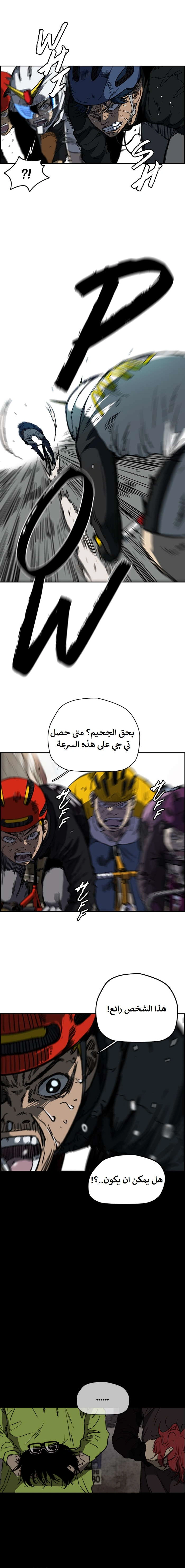 Read wind breaker AR Manga Online