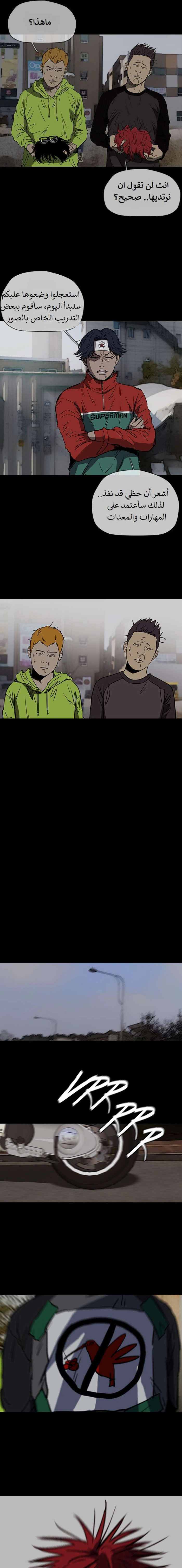 Read wind breaker AR Manga Online