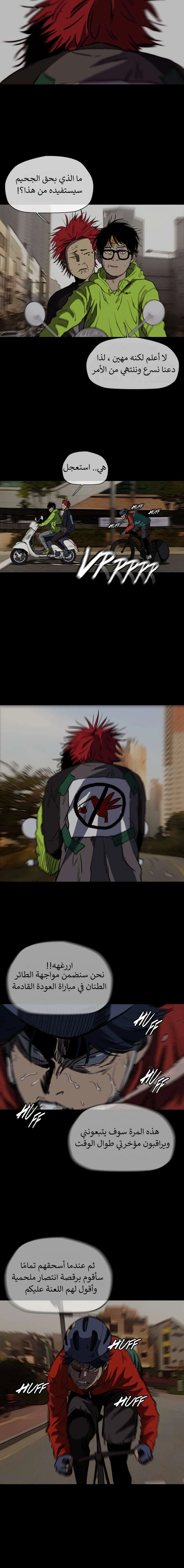 Read wind breaker AR Manga Online