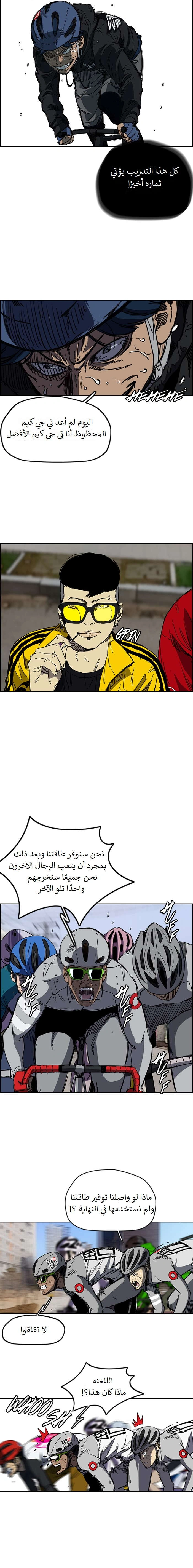 Read wind breaker AR Manga Online