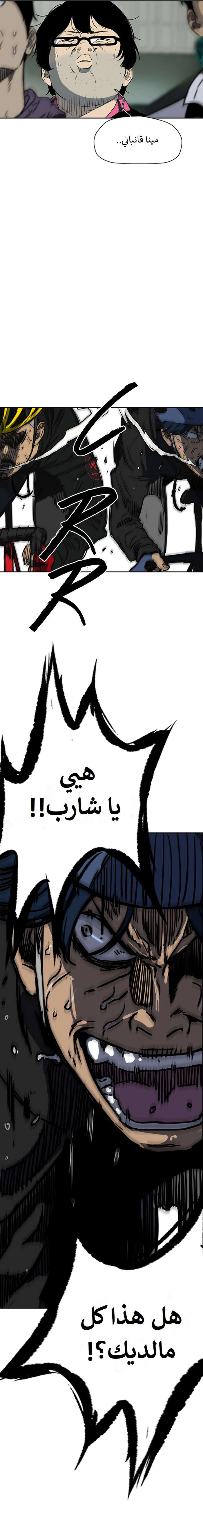 Read wind breaker AR Manga Online