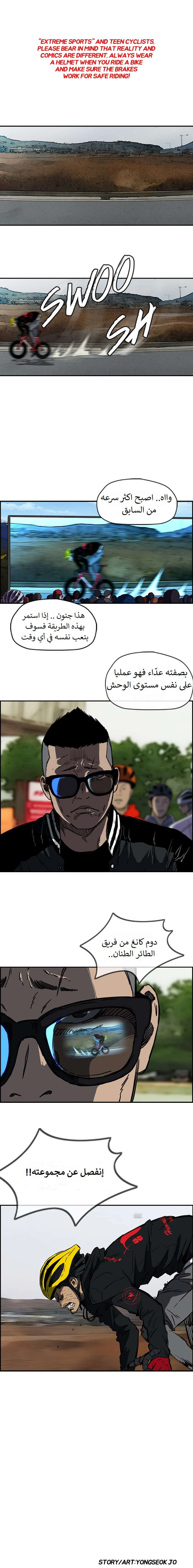Read wind breaker AR Manga Online