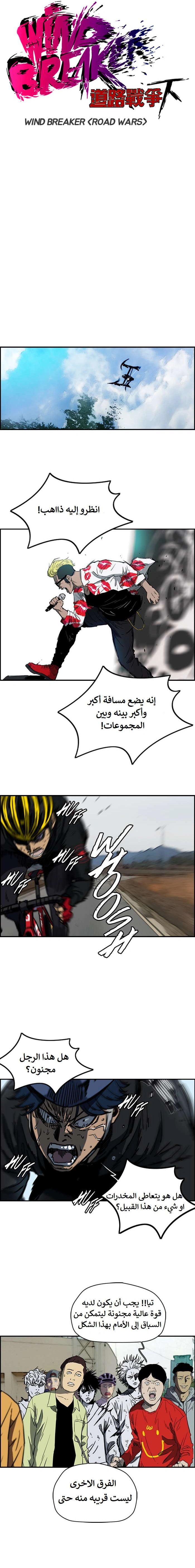 Read wind breaker AR Manga Online