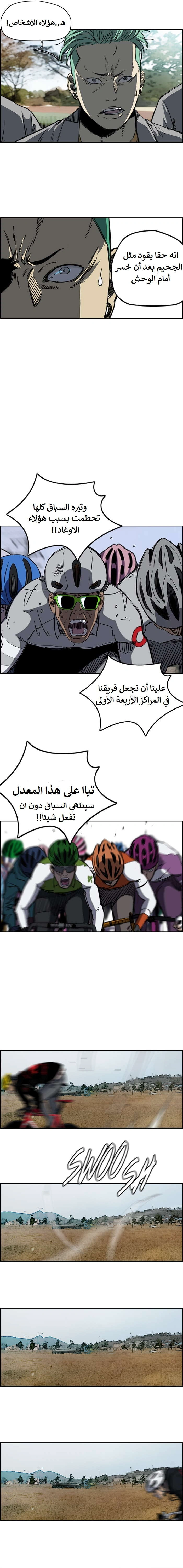 Read wind breaker AR Manga Online