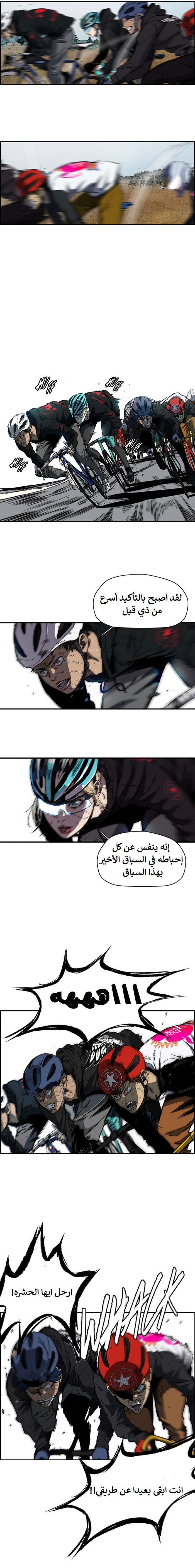 Read wind breaker AR Manga Online