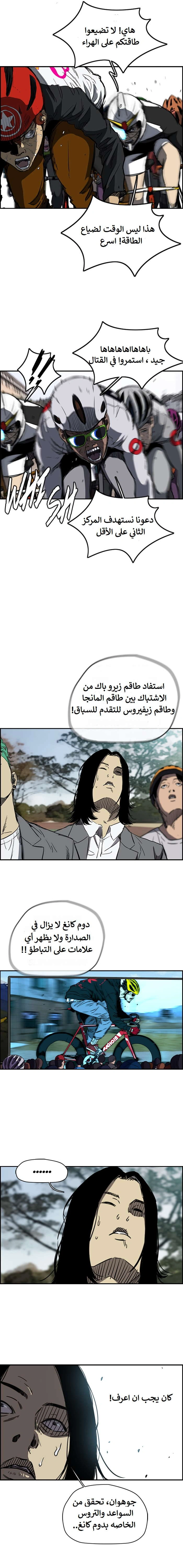 Read wind breaker AR Manga Online