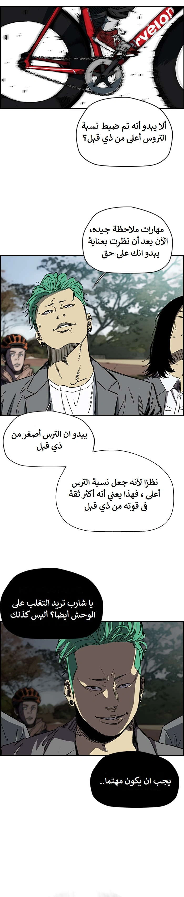 Read wind breaker AR Manga Online