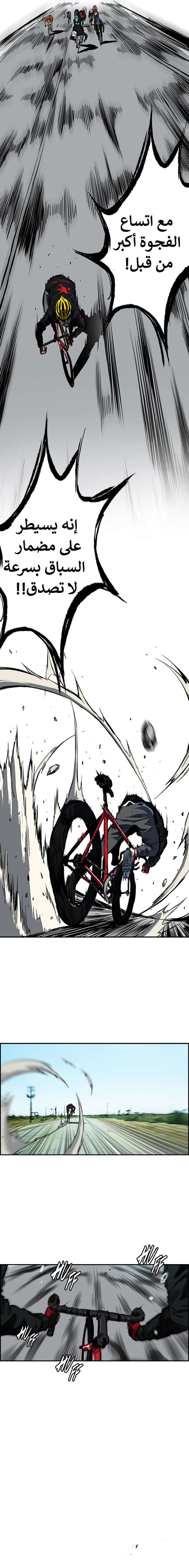 Read wind breaker AR Manga Online