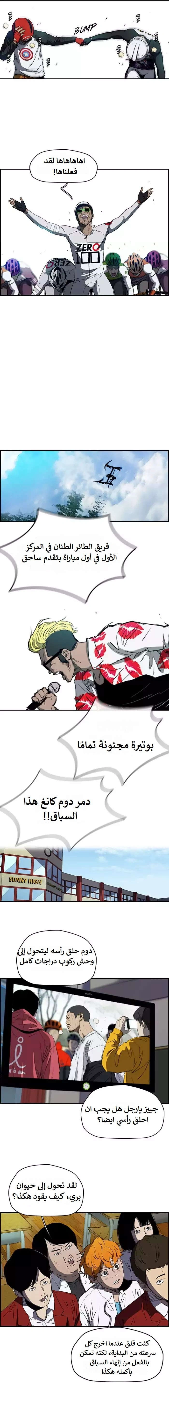 Read wind breaker AR Manga Online