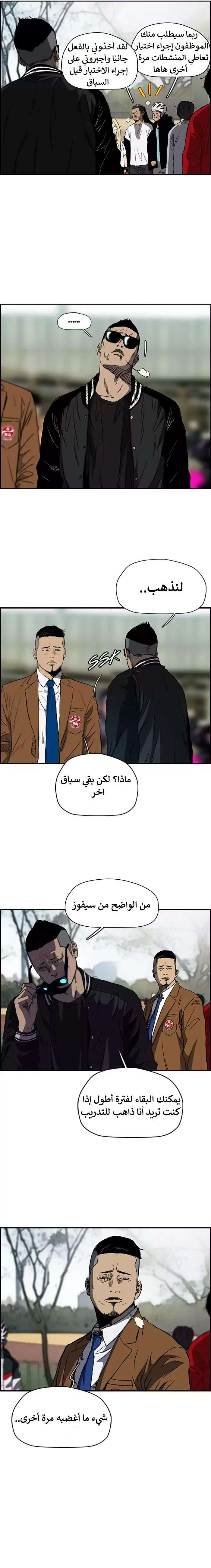 Read wind breaker AR Manga Online