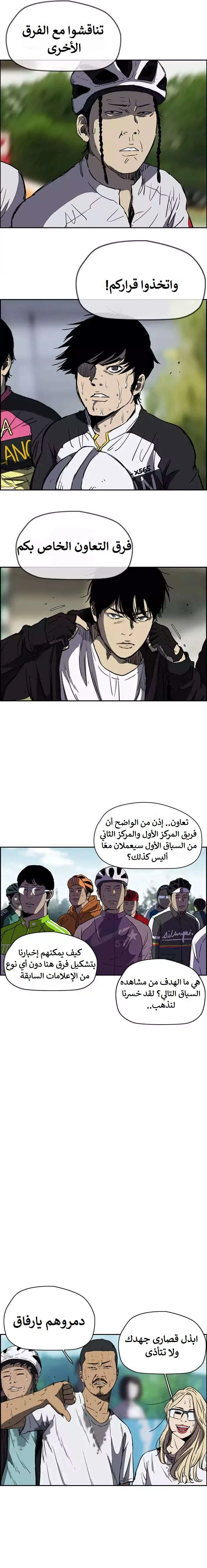 Read wind breaker AR Manga Online