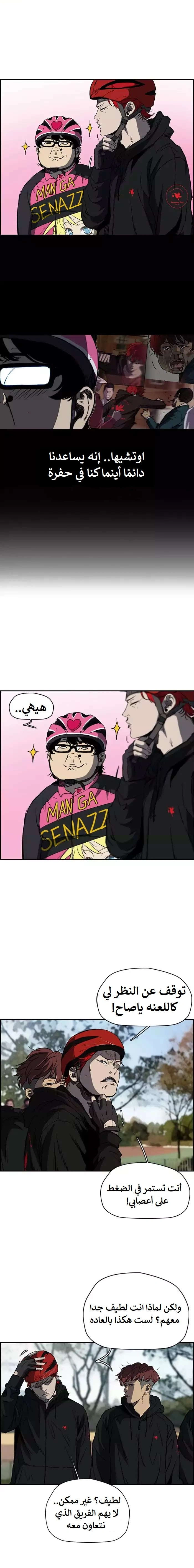 Read wind breaker AR Manga Online
