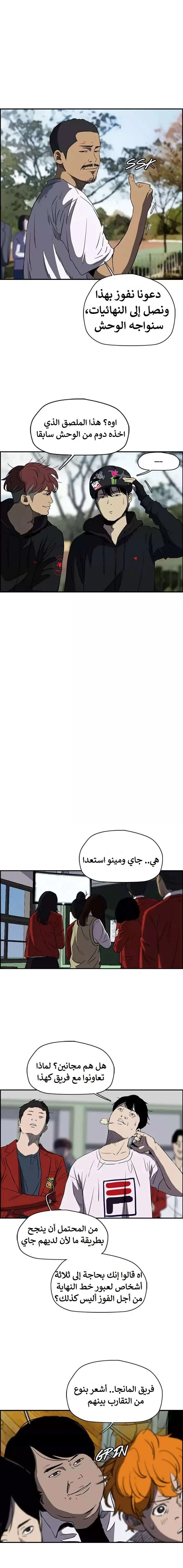 Read wind breaker AR Manga Online