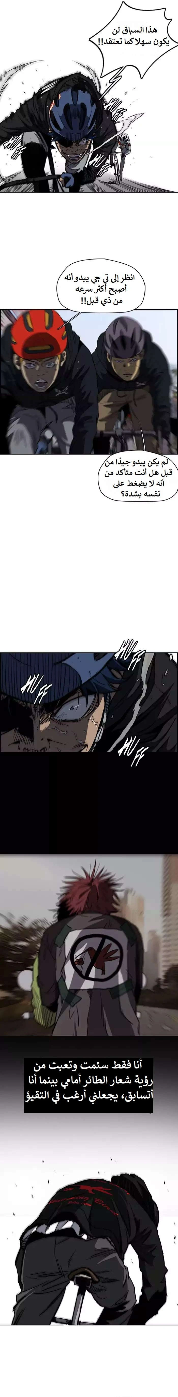 Read wind breaker AR Manga Online