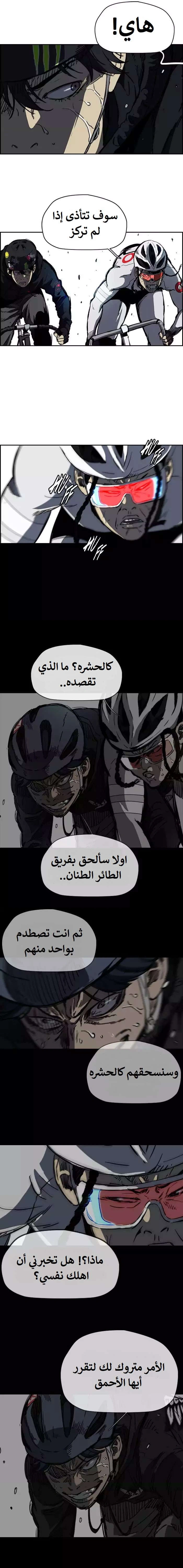 Read wind breaker AR Manga Online
