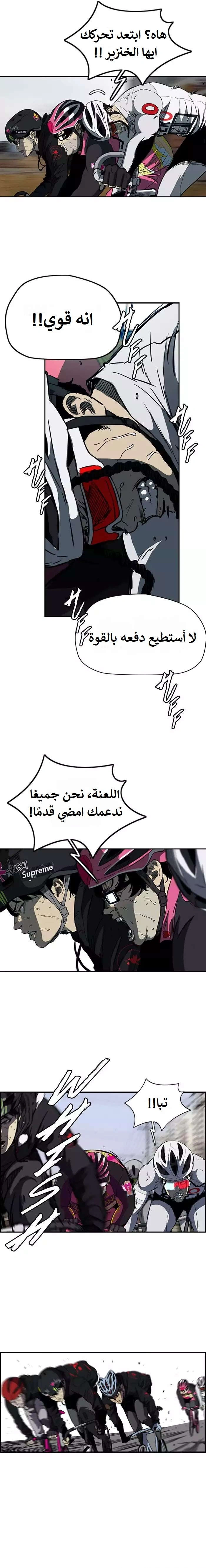 Read wind breaker AR Manga Online