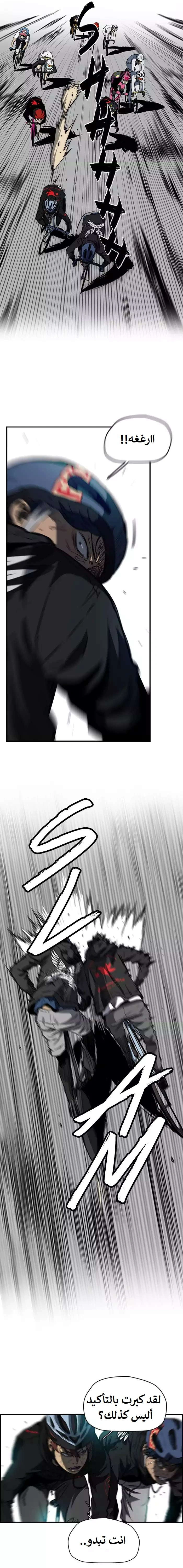 Read wind breaker AR Manga Online