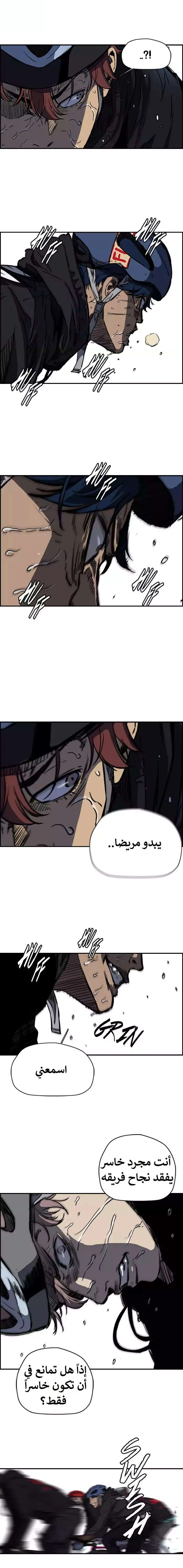Read wind breaker AR Manga Online