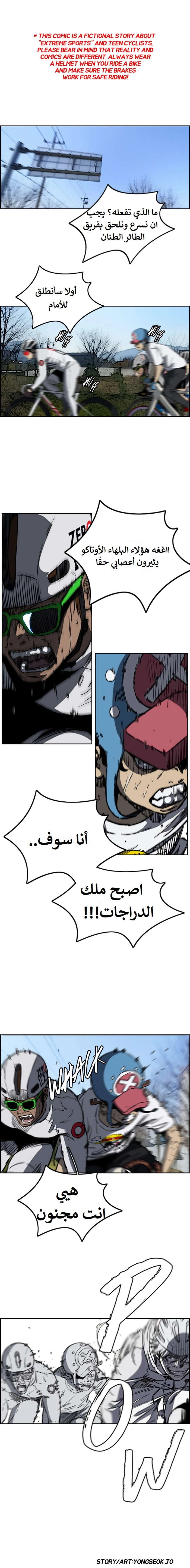 Read wind breaker AR Manga Online