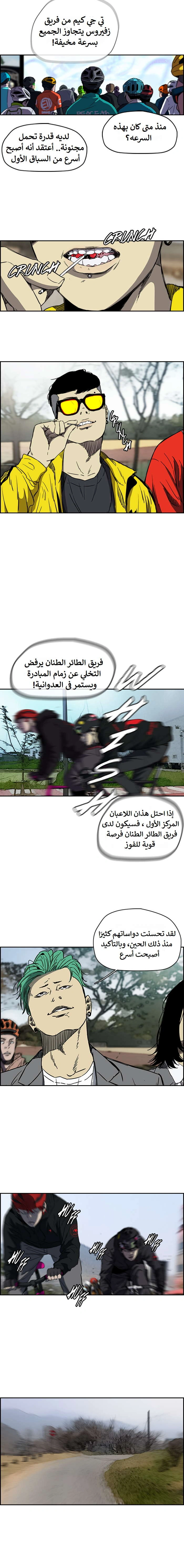 Read wind breaker AR Manga Online