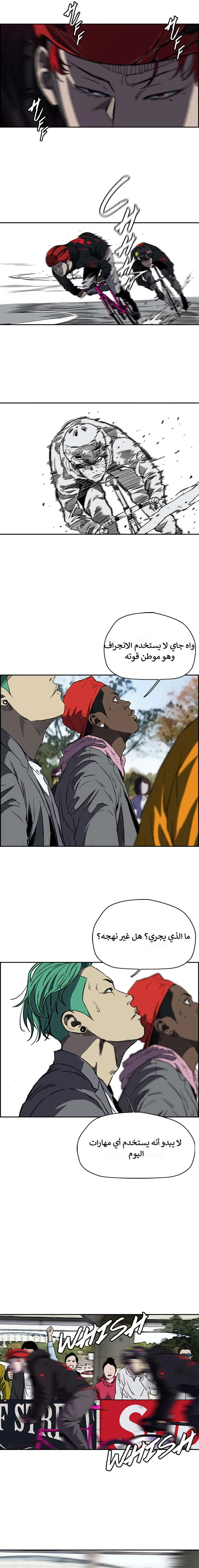 Read wind breaker AR Manga Online