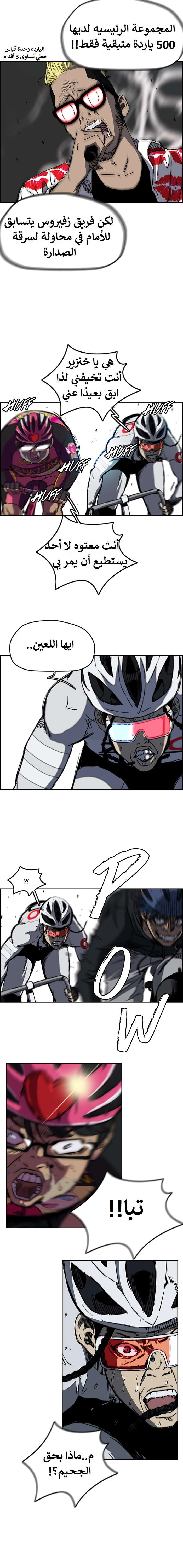Read wind breaker AR Manga Online
