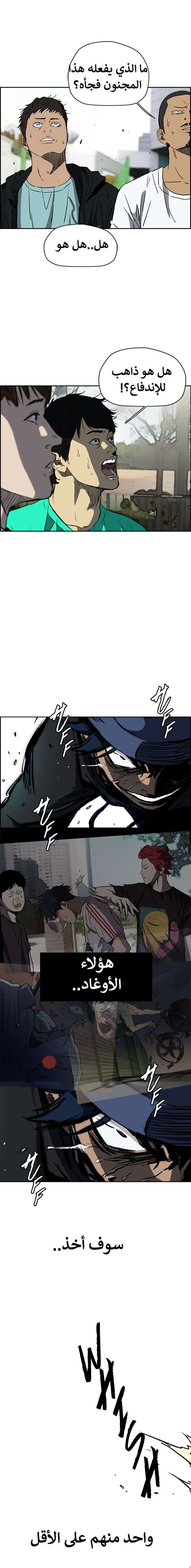 Read wind breaker AR Manga Online