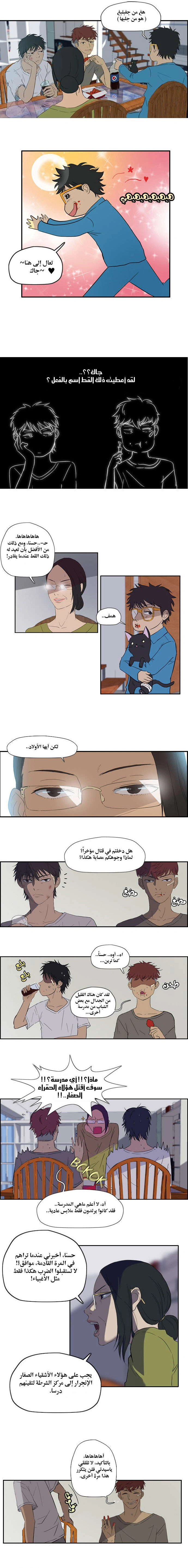Read wind breaker AR Manga Online