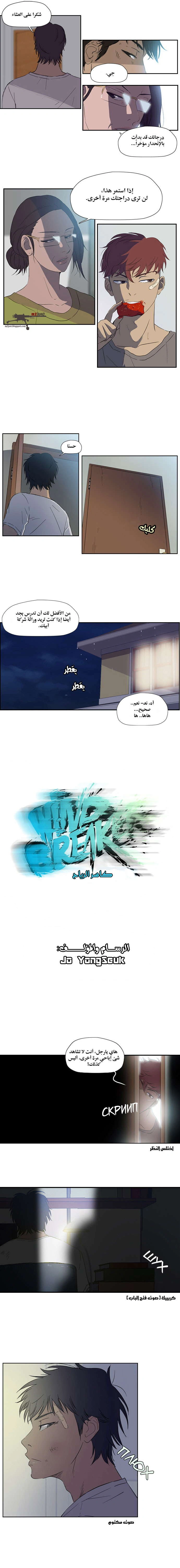 Read wind breaker AR Manga Online