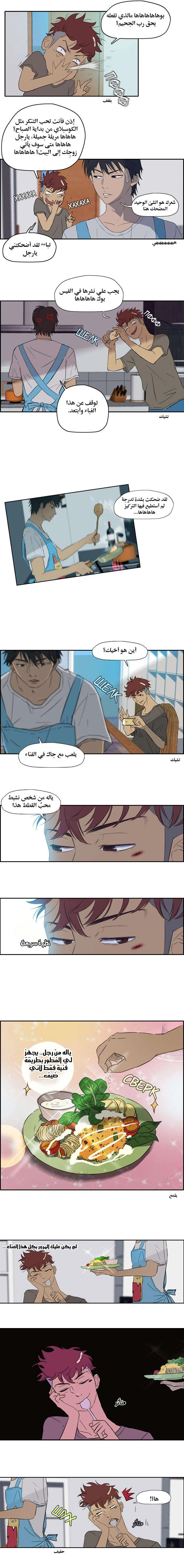 Read wind breaker AR Manga Online