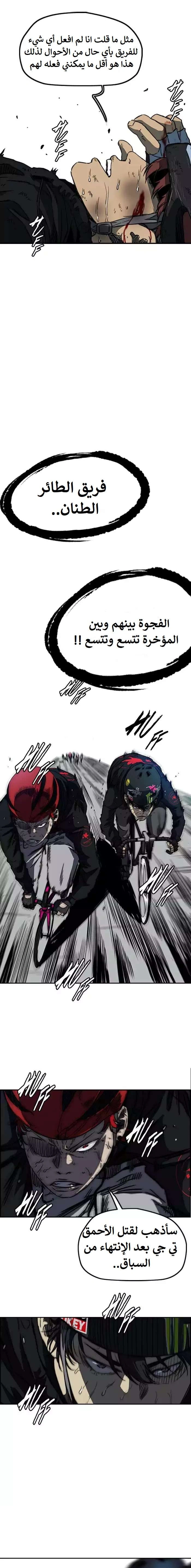 Read wind breaker AR Manga Online