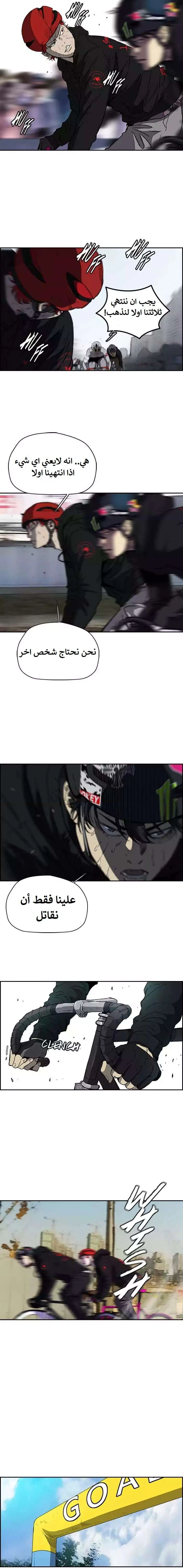 Read wind breaker AR Manga Online