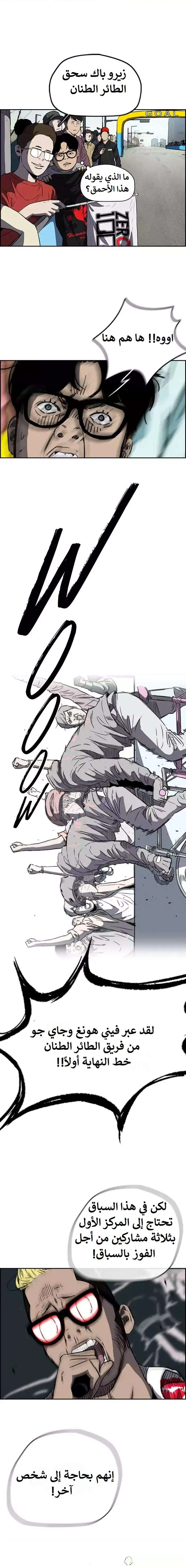 Read wind breaker AR Manga Online