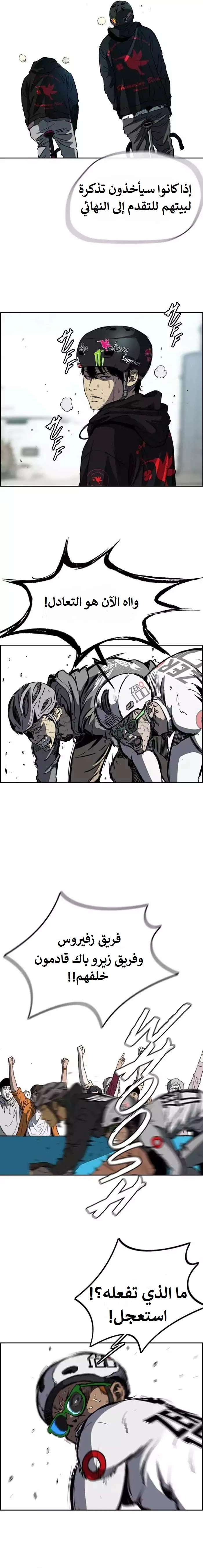 Read wind breaker AR Manga Online