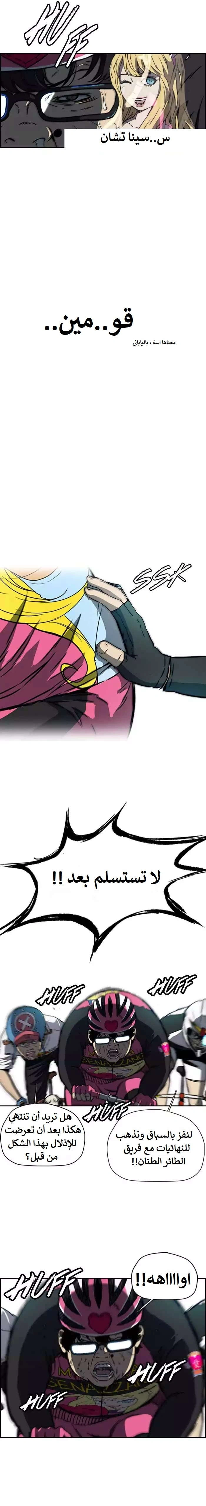 Read wind breaker AR Manga Online