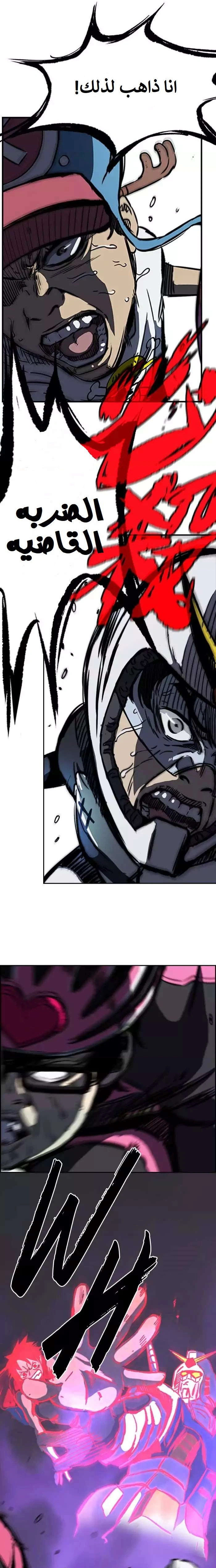 Read wind breaker AR Manga Online
