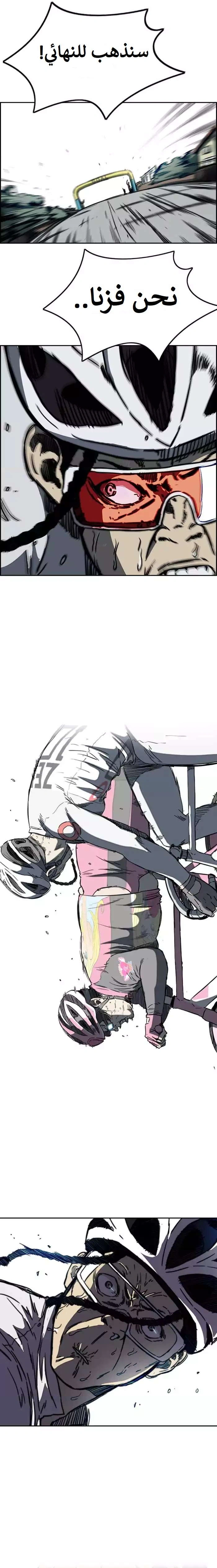 Read wind breaker AR Manga Online