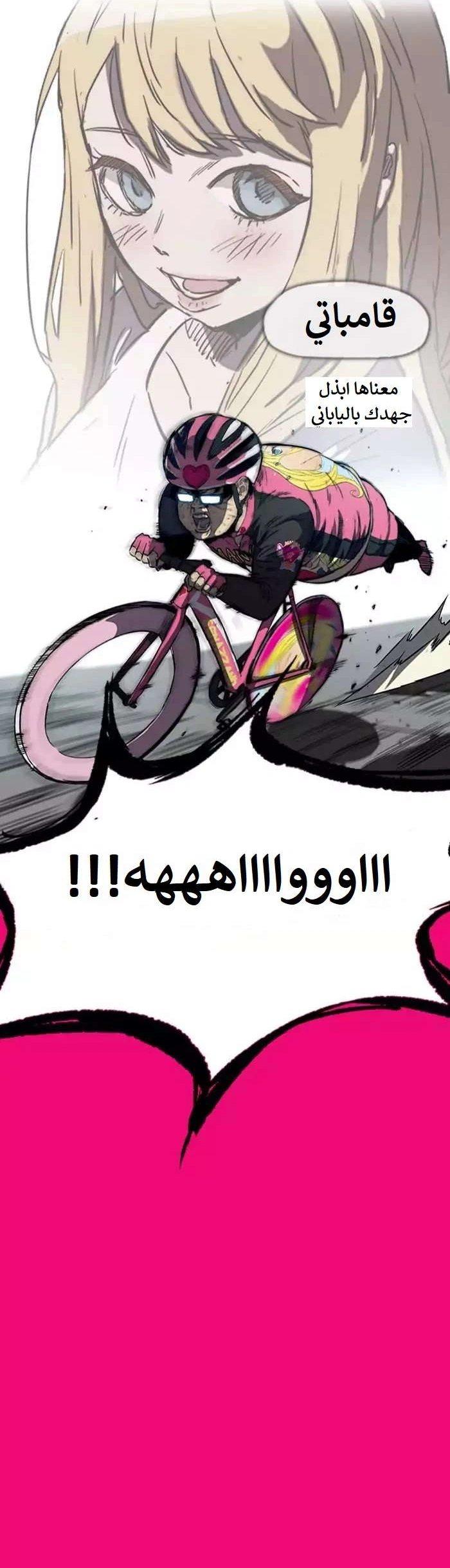 Read wind breaker AR Manga Online