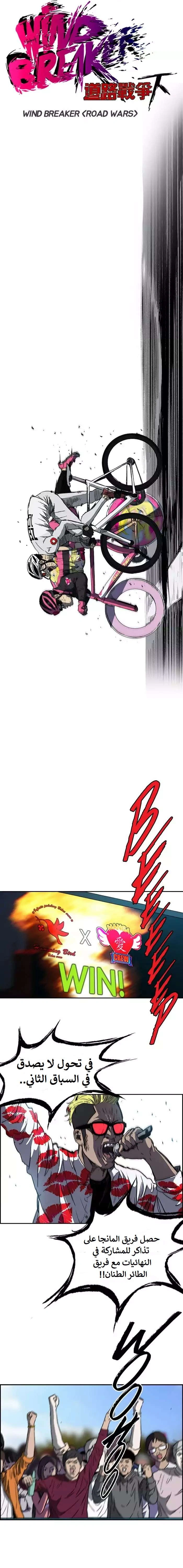 Read wind breaker AR Manga Online