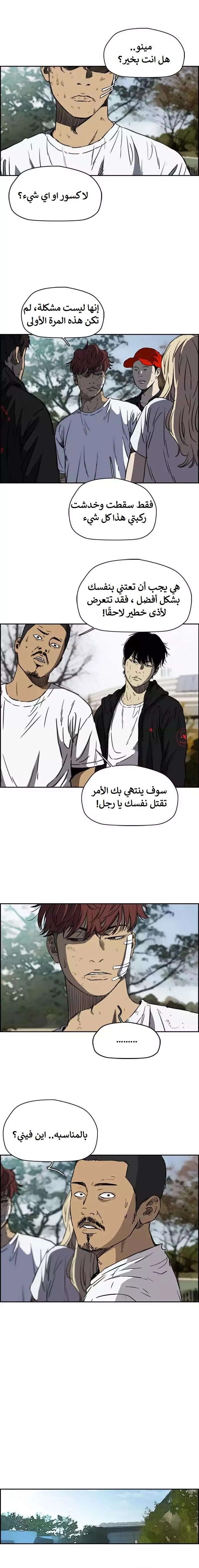 Read wind breaker AR Manga Online