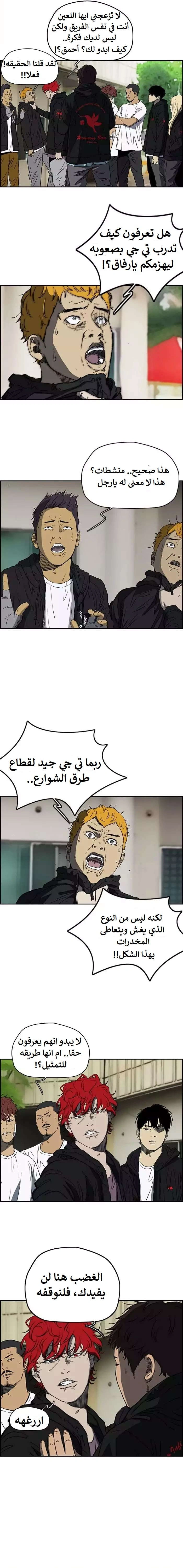 Read wind breaker AR Manga Online
