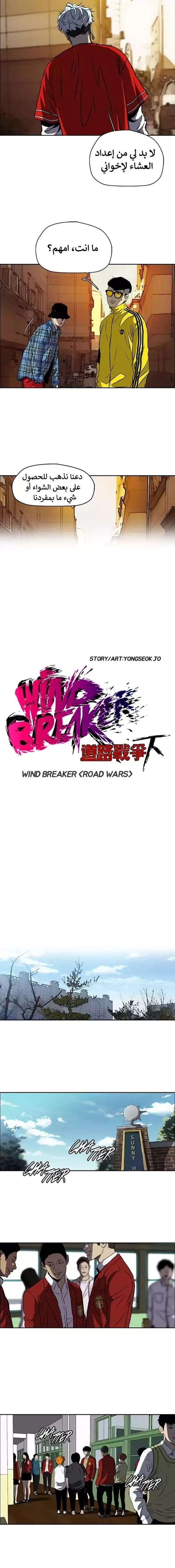 Read wind breaker AR Manga Online