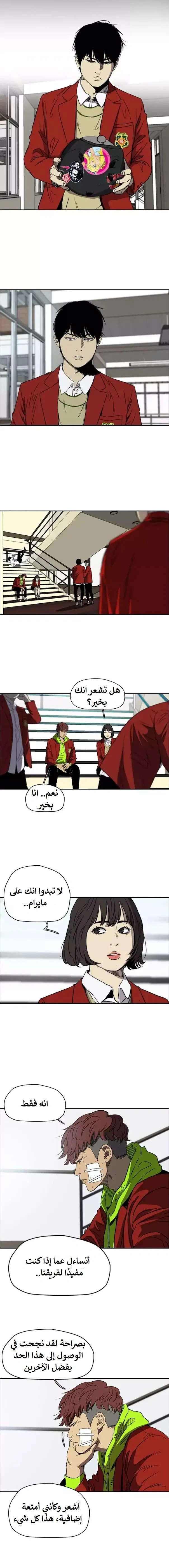Read wind breaker AR Manga Online